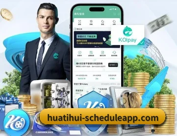 华体会竞猜 APP 深度功能